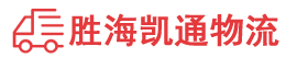 汕头到丽水物流公司